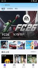 网梦云电脑 v1.2.0 官方版 截图