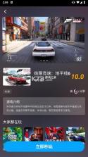 网梦云电脑 v1.2.0 官方版 截图