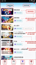 网梦云电脑 v1.2.0 官方版 截图