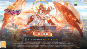 三国英雄 v1.0.0 幻想三国免费版 截图