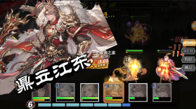 三国英雄 v1.0.0 幻想三国免费版 截图