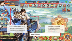 三国英雄 v1.0.0 幻想三国免费版 截图