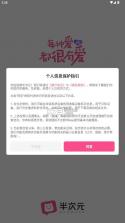 半次元 v6.0 app免费下载 截图