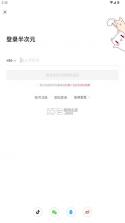 半次元 v6.0 app免费下载 截图