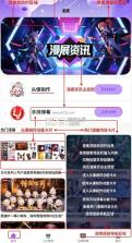 半次元 v6.0 app免费下载 截图