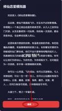 uugame模拟器 v1.0.1 下载官方 截图