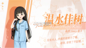 败犬栖居的晴空日常 v0.2.3 手机版下载 截图