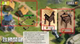 领主突袭 v1.7.23 游戏下载 截图