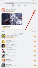 安卓游戏中心 v17.1.0 app 截图