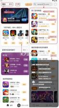 安卓游戏中心 v17.1.0 app 截图