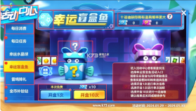 捕鱼大世界 v6.03.04 vivo版下载 截图