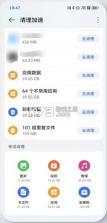 系统管家 v17.0.0.001 安装最新版华为手机 截图