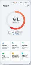 系统管家 v17.0.0.001 安装最新版华为手机 截图