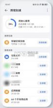 系统管家 v17.0.0.001 安装最新版华为手机 截图