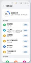 系统管家 v17.0.0.001 安装最新版华为手机 截图