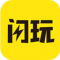 闪玩免广告版