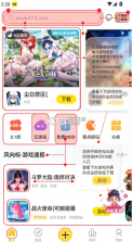 闪玩 v3.1.0 免广告版最新版 截图