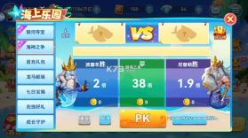 趣游捕鱼 v3.2 正式版 截图