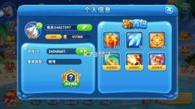 趣游捕鱼 v3.2 正式版 截图