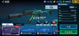特警射手 v4.1.2.4023 最新版下载 截图