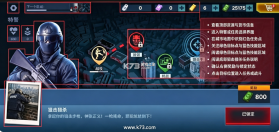 特警射手 v4.1.2.4023 最新版下载 截图