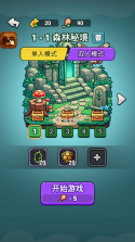 羊村大乱斗 v26.7.16 无限金币版 截图