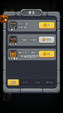 羊村大乱斗 v26.7.16 无限金币版 截图