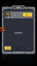 羊村大乱斗 v26.7.16 无限金币版 截图