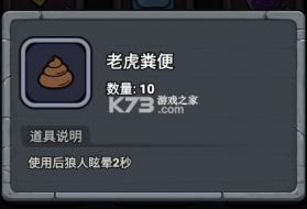 羊村大乱斗 v26.7.16 无限金币版 截图