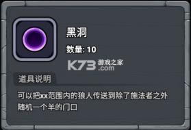 羊村大乱斗 v26.7.16 无限金币版 截图