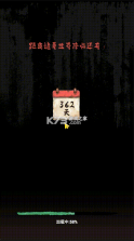 诡域撤离 v1.0.3 折相思破解版 截图
