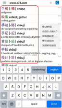 pleco v3.2.101 汉语字典app下载 截图