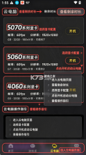 乾云电脑 v1.1.5 app官方最新版 截图