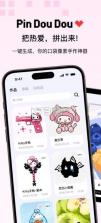 拼豆豆 v1.0.2 app官方版下载 截图