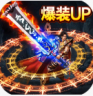 开天英雄 v1.0cbkd2 官方正版下载
