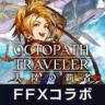 八方旅人 v4.8.00 手游下载