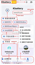 kbattery v1.2.3 最新版本 截图
