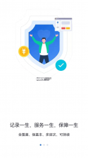 河北人社 v9.2.43 养老认证app下载 截图