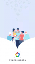 河北人社 v9.2.43 养老认证app下载 截图