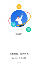 河北人社 v9.2.43 养老认证app下载 截图