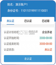 河北人社 v9.2.43 养老认证app下载 截图