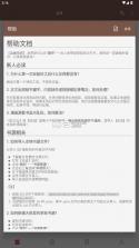 阅读app v3.26082623 下载安装 截图
