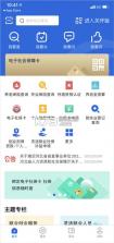 河北人社 v9.2.43 养老认证app下载 截图