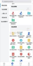 河北人社 v9.2.43 养老认证app下载 截图