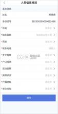 河北人社 v9.2.43 养老认证app下载 截图