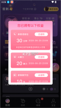 小幸运 v1.6.1 app 截图