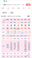 小幸运 v1.6.1 app 截图