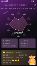 小幸运 v1.6.1 app 截图