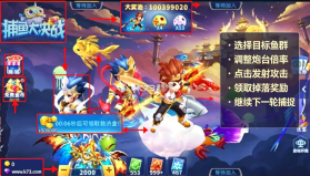 捕鱼大决战 v122.7.293 九游版 截图
