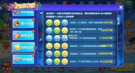 趣游捕鱼 v3.2 女神宝藏版 截图